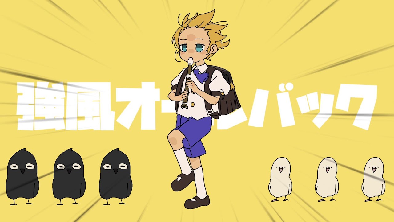 【手描きＰＶ】強風オールバック / 鏡音レン 【Strong Wind Combed-Back Hair / Yukopi cover by Kagamine Len】卓球少年 TakyuP