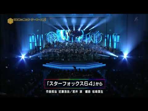 Orquesta sinfónica Gamers , Star Fox