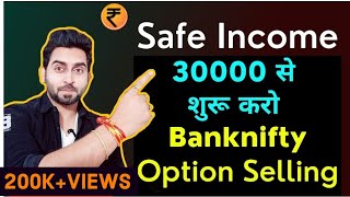 How to Sell Banknifty Options with 30000 Rs in Dhan Broker ?? [Updated] SEBI Margin Rule Solution