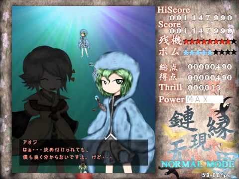 EE Stage 2 Boss - Aoji Shitodo's Theme - Stirred Up Solid Diamond ~ Let's Joke!