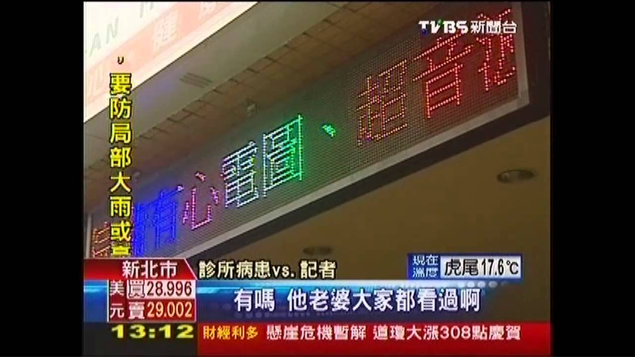 「帶傷拍婚紗」　醫生娘控夫動粗提告