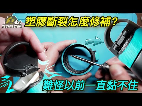 物品破損