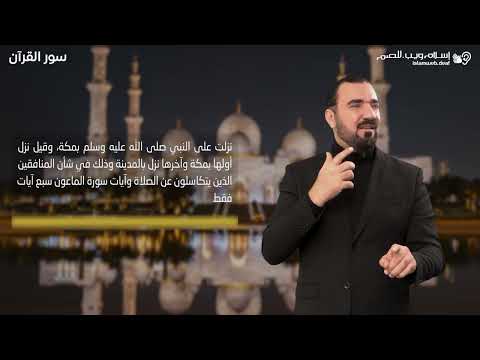 سورة الماعون