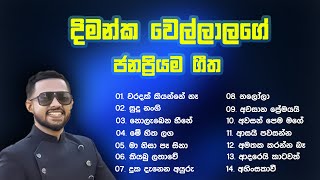Dimanka Wellalage Songs Collection ( දිමන�