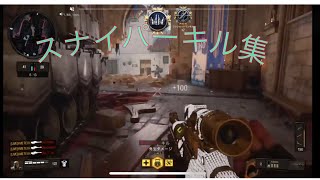 [COD　BO4]スナイパー集！