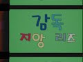 Helloname Cartoon Intro 1960 Korean Color 16mm Film