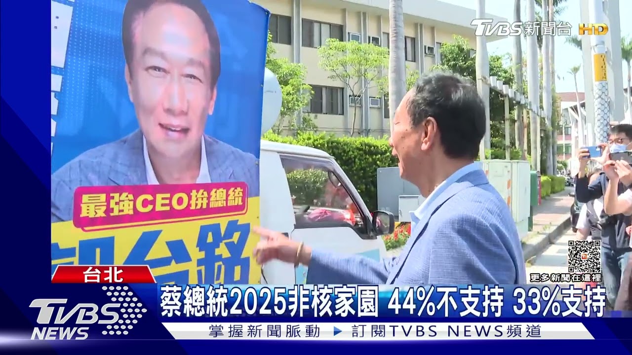 郭台銘支持核四重啟 綠委:出牌給侯難堪嗎