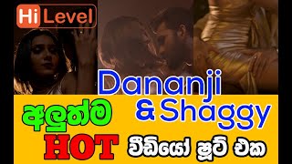 Dananji &amp; Shaggy කරපු අලුත්ම සරාගී වීඩියෝ ෂූට් එක