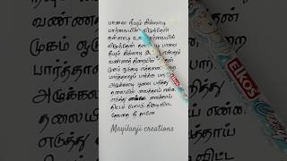 Download lagu Paarkadha podhu podhu| paavai neeyum kiladi|#trajendar #unnikrishnan#simbu#tamil #romantic mp3