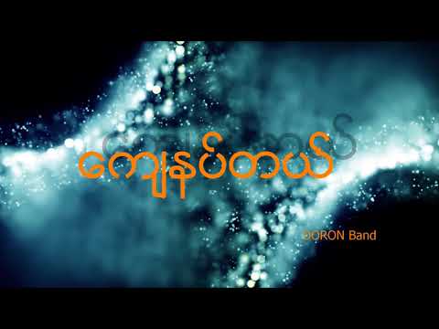 Kyay Nat Tal - Khup Pi