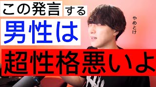 【辛口】絶対やめた方が良い【モテ期プロデューサー荒野】【恋愛相談】
