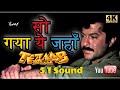 So Gaya Yeh Jahan HD 5 1 Sound Ll Tezaab 1988 Ll Nitin Mukesh Shabbir Ji Alka Ji Ll 1080p Ll