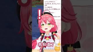 [閒聊] Miko一直挖嘎噠是不是很正常