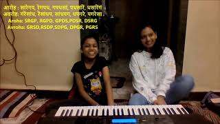 Complicated Alankars Prerana & Siddhi Practicing - YouTube