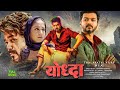 Tamil Official Vijay Thalapathy Shaheen Hindi Dubbed Movie South Full Blockbuster Movie Hit Movie