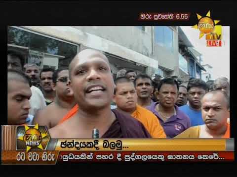 Hiru News 6.55 PM | 2019-06-15