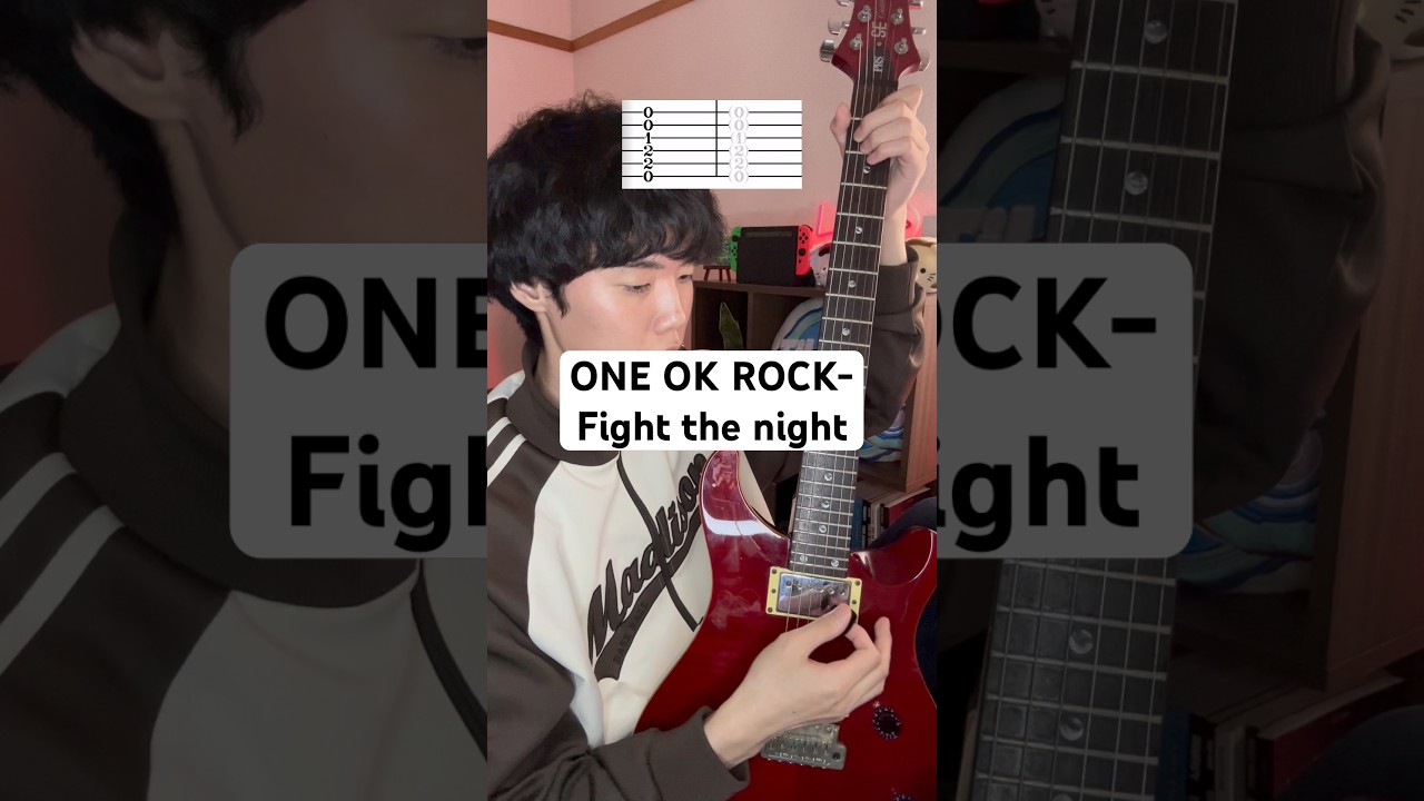 【Tab譜】Fight the nightギターカバー#ワンオク #エレキギター