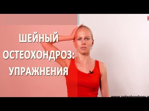 Проблемы с шейном отделом после травмы Книга а курпатова средство от остеохондроза