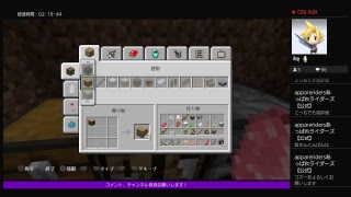 【女性配信】 マイクラ　ちょ～初心者がやってます！