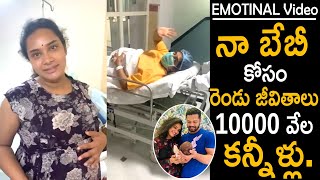 Bigg Boss Hari Teja Emotional & Shared About Her Daughter Delivery Time Incident