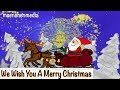 ️ We Wish You A Merry Christmas Weihnachtslieder Christmas Songs Muenchenmedia