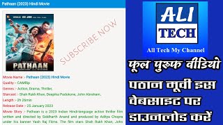 pathan movie teaser & free download Hindi movie
