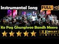 Instrumental Song - Ke Pag Ghunghroo Bandh Meera from movie Namak Halal (1982)
