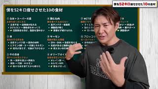 【40歳からのダイエット】効率的に体脂肪を燃やして体を激変させる方法