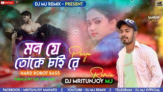 Mon Je Toke Chai Re  Hard Robot Bass Mix  DJ MJ Ke