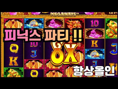 [슬롯][제보영상][닉네임:항상올인]토라매(2025년제보영상)