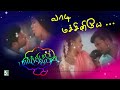 வாடி மச்சினியே Vaadi Machiniye Song Parthiban Kanavu Malathi VidyaSagar