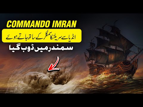 Smuggled to Death - Commando Imran Deadly Journey Across the Indian Ocean - SARFAROSH 2.0 Ep 71