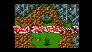 【実況】勇者クロと幻の大地【DQⅥ】　第52話