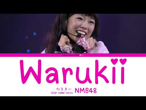 NMB48 - Watanabe Miyuki (渡辺美優紀) 'Warukii (わるきー)' | Color Coded Lyrics