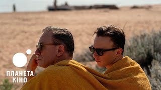 Квір - офіційний трейлер (український)