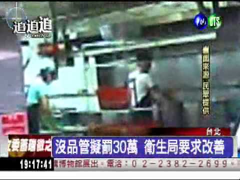 食材丟滿地 知名滷味環境髒亂