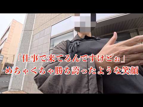 【高いプライドと演技力】絡まれてトラブルになったと自分で１１０番通報するも警察に「通報した者が被疑者となります」と言われる疑いがある男　ドキュメンタリー　スーパードミネーターリキ　日本のリアル