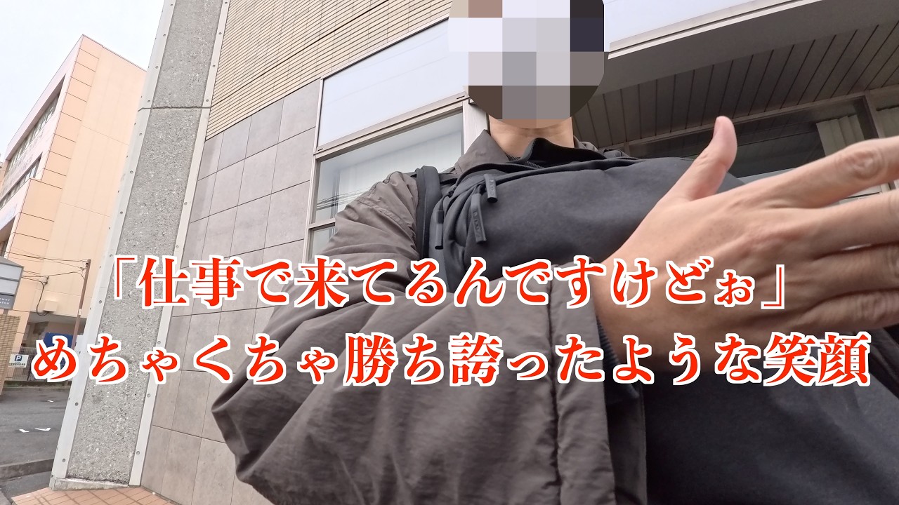 【高いプライドと演技力】絡まれてトラブルになったと自分で１１０番通報するも警察に「通報した者が被疑者となります」と言われる疑いがある男　ドキュメンタリー　スーパードミネーターリキ　日本のリアル