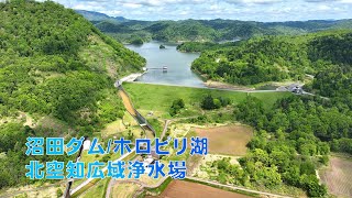 北空知広域水道企業団/北空知の水
