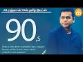 AR Rahman 90s Tamil Duets Paatu Cassette Tamil Audio Jukebox AR ரஹ்மான் 90ஸ் த�