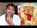 'Anbarivu' Review | Hip Hop Tamizha Aadhi | Napoleon | Saikumar | KaKi's Talkies Review