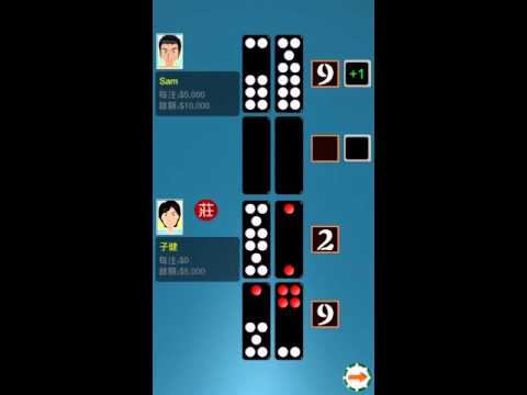 Pai Gow Teen Day Video