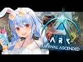 【ARK】ARK: Survival Ascendedやるぺこおおおおおおおおおおおおおおおおおおおおおおお！！！ぺこ！【ホロライブ/兎田ぺこら】