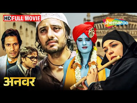 Anwar - अनवर - Siddharth Koirala, Manisha Koirala, Nauheed Cyrusi - Romantic Thriller Movie - HD
