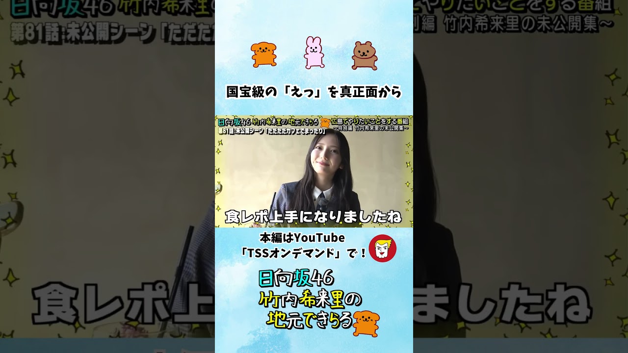 国宝級の「えっ」を真正面から！ - YouTube