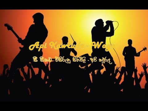 Api Kawruda - Wayo Karaoke (Without Voice) Track