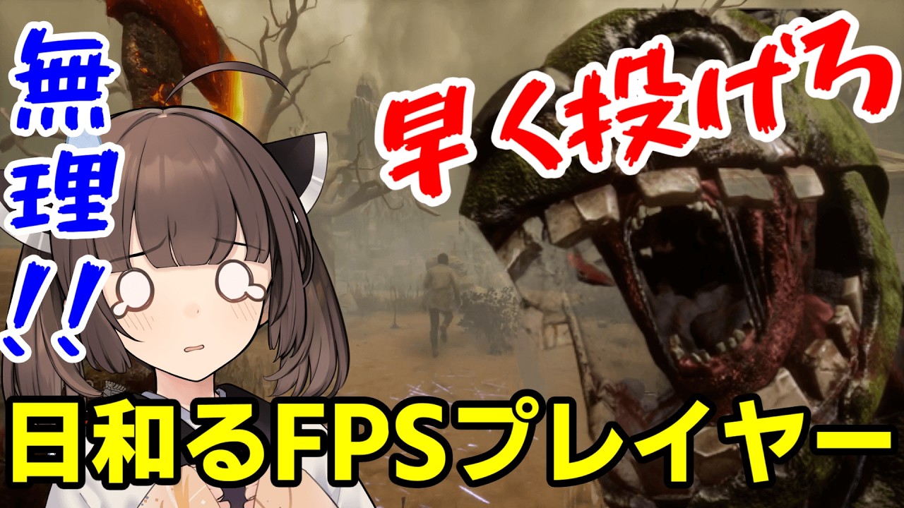 【Dead by Daylight】新デバイスでエイム力を見せつけるつもりが、斧を日和りまくるFPSプレイヤー【VOICEROID実況】