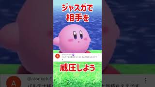 リクエストに答えて連続ジャスガしてみた！【スマブラSP】#スマブラsp #スマ知識  #きほんはまる
