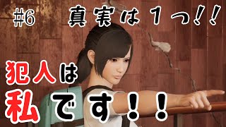 絶対絶命都市4 #6 真実はいつも1つ！！犯人は私です…！？