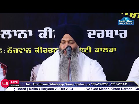 #Live Bhai Sarabjit Singh Ji Patna Sahib Wale - 3rd Mahan Kirtan Darbar |#livekathatodaypatnasahib